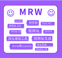 码人网mrw.so缩短网址文章图片